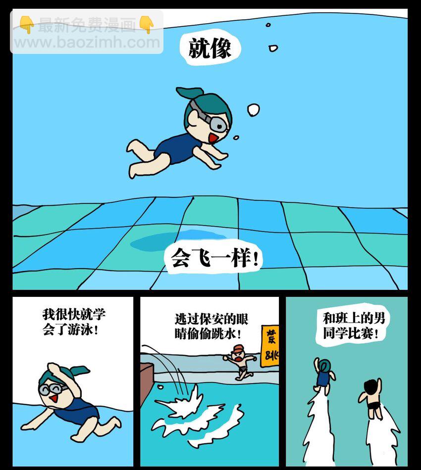 03 三个月不来月经就会出现月经仙子，可他竟然是个男的？！-第3话