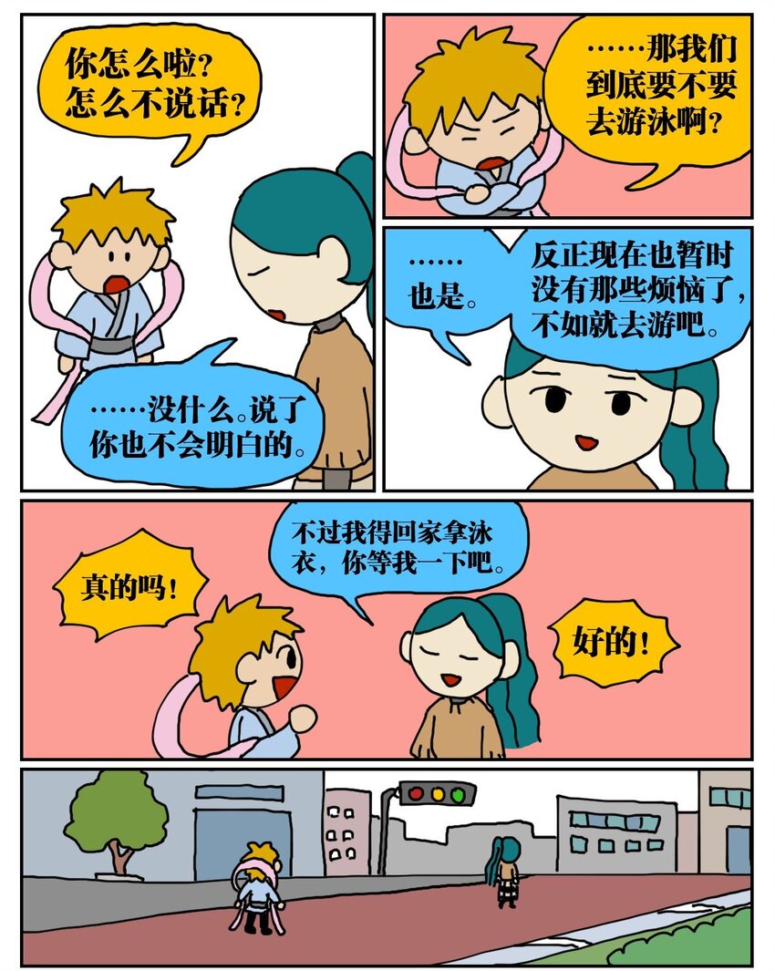 03 三个月不来月经就会出现月经仙子，可他竟然是个男的？！-第3话