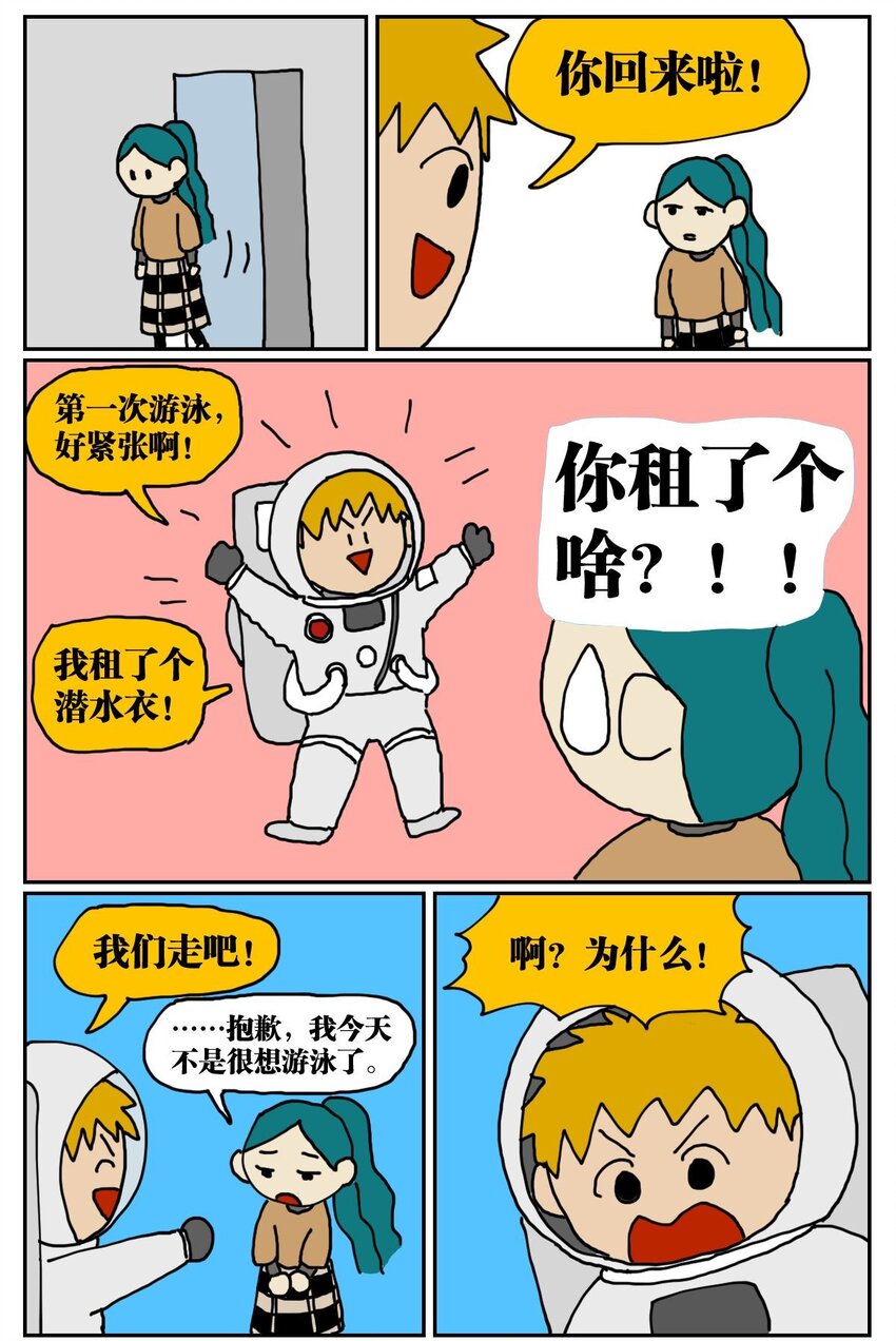 03 三个月不来月经就会出现月经仙子，可他竟然是个男的？！-第3话