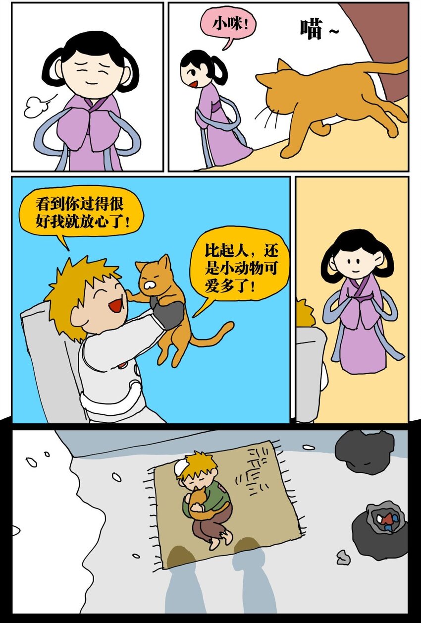 03 三个月不来月经就会出现月经仙子，可他竟然是个男的？！-第3话