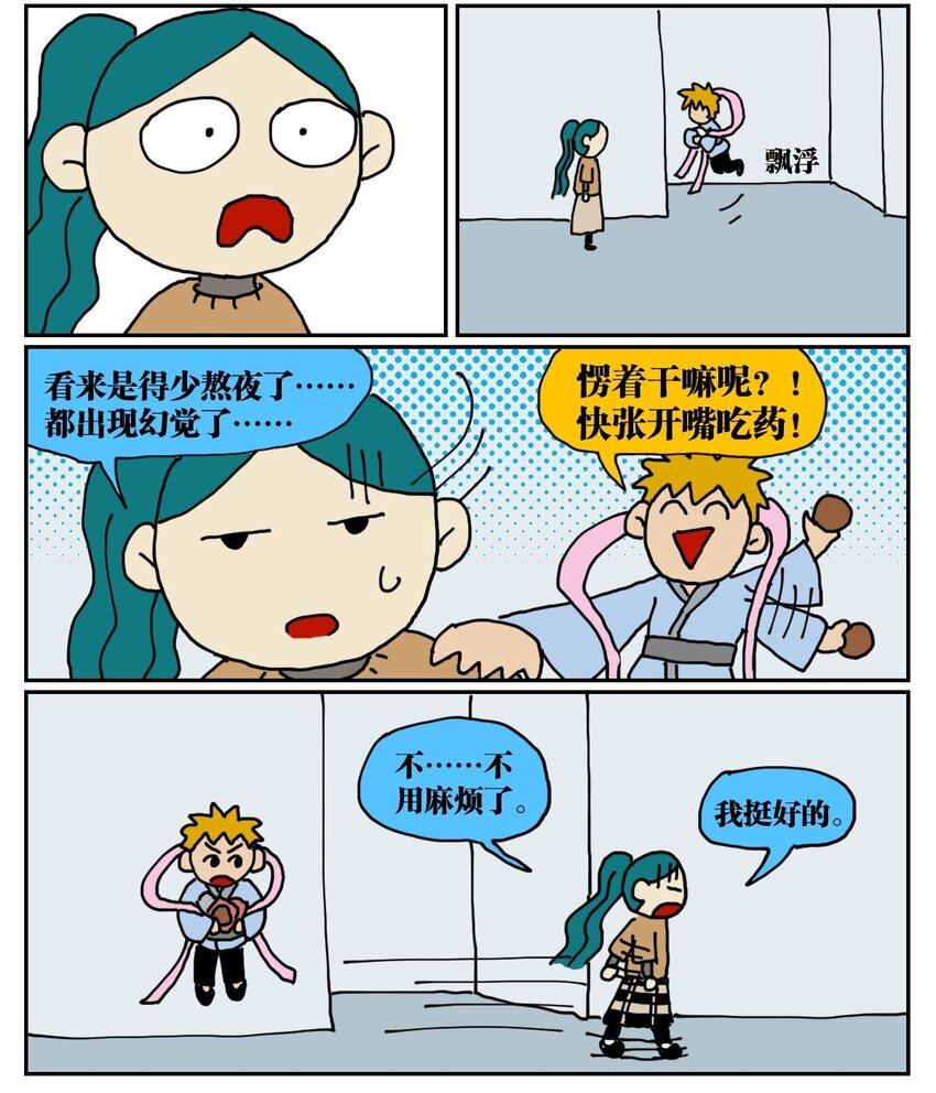 03 三个月不来月经就会出现月经仙子，可他竟然是个男的？！-第3话