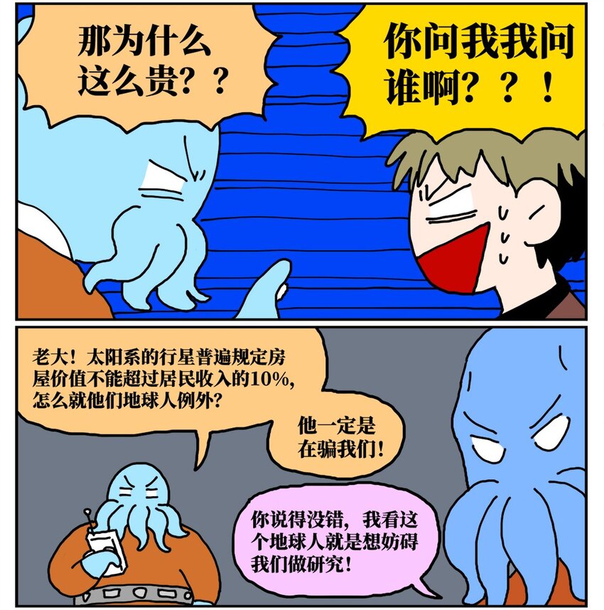 21 当我中彩票的概率是1772万分之一(1/2)-第21话