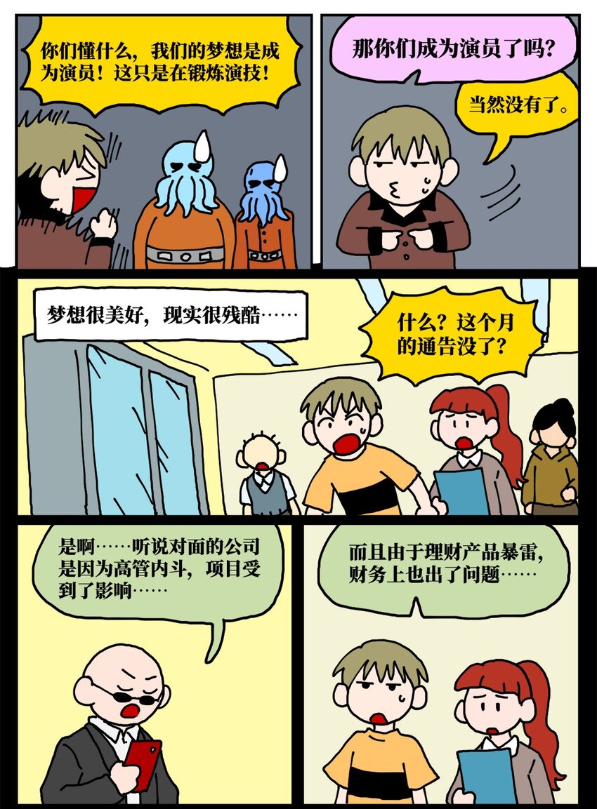 21 当我中彩票的概率是1772万分之一(1/2)-第21话