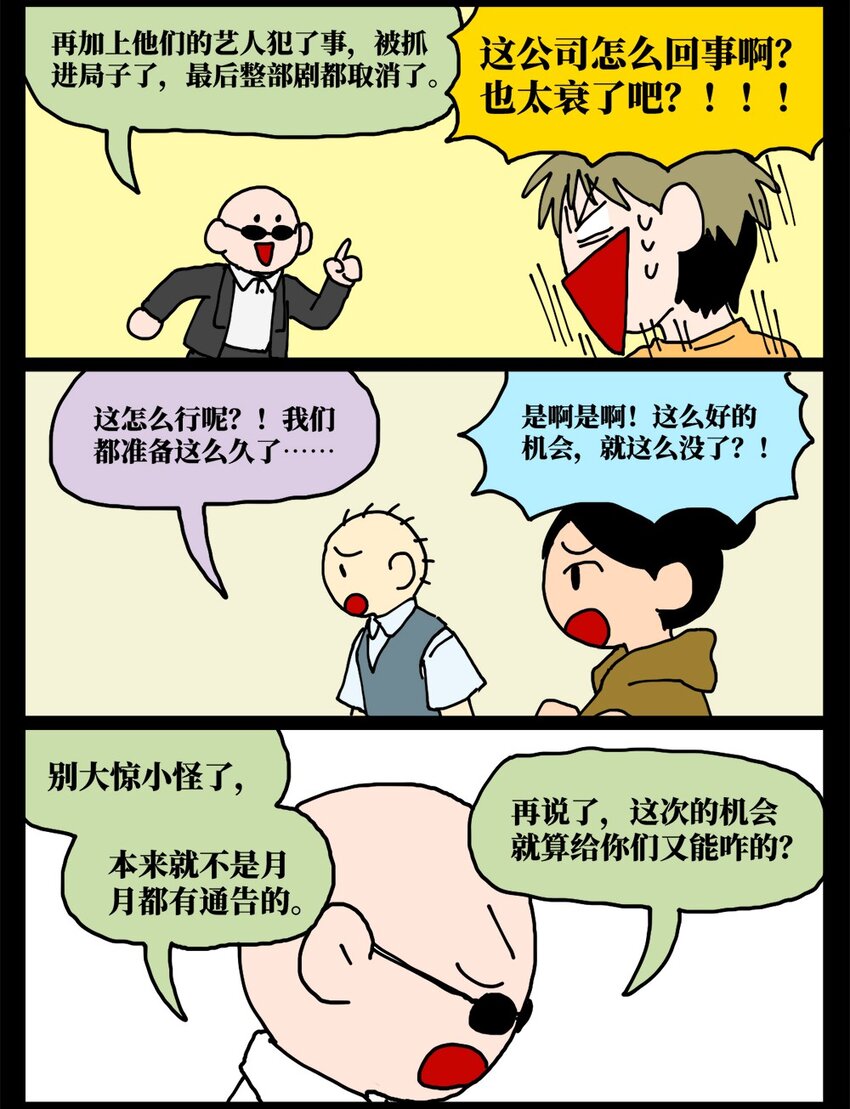 21 当我中彩票的概率是1772万分之一(1/2)-第21话