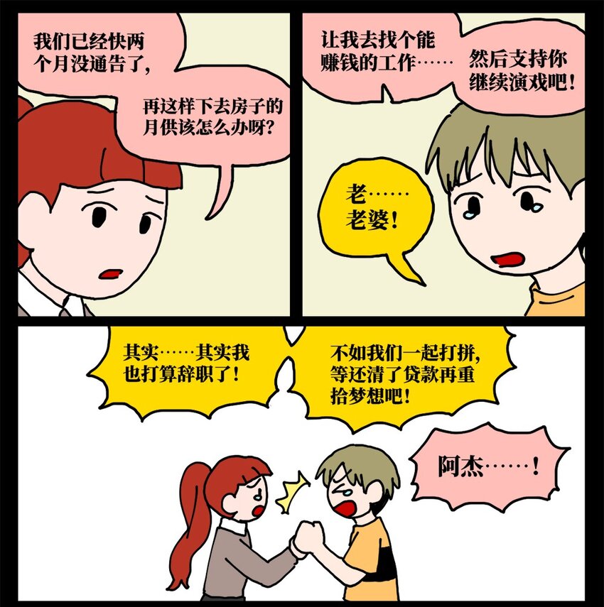 21 当我中彩票的概率是1772万分之一(1/2)-第21话