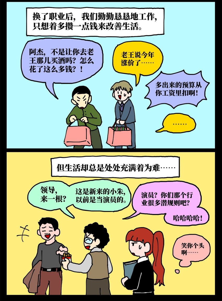 21 当我中彩票的概率是1772万分之一(1/2)-第21话