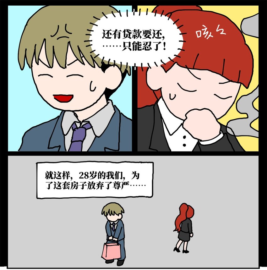 21 当我中彩票的概率是1772万分之一(1/2)-第21话