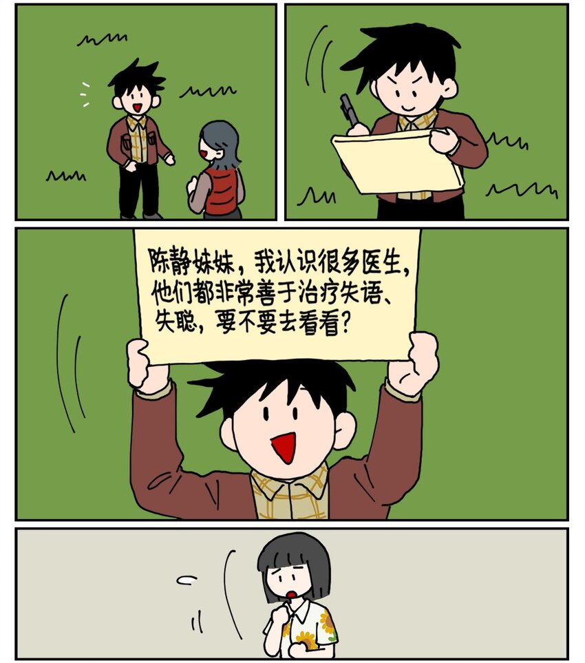 23 案件的目击证人患有失语症该怎么办(1/2)-第23话