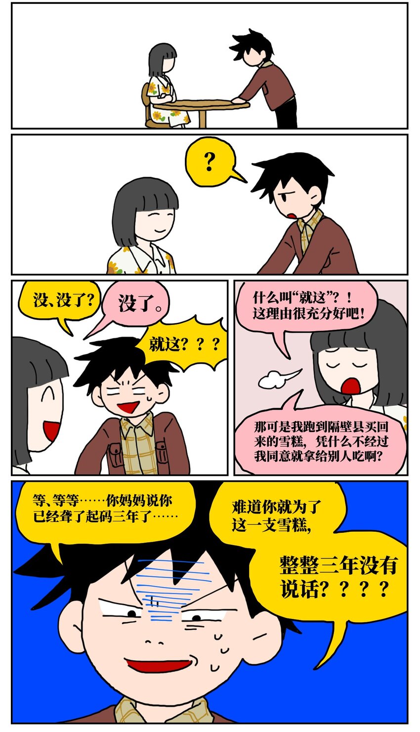 23 案件的目击证人患有失语症该怎么办(1/2)-第23话