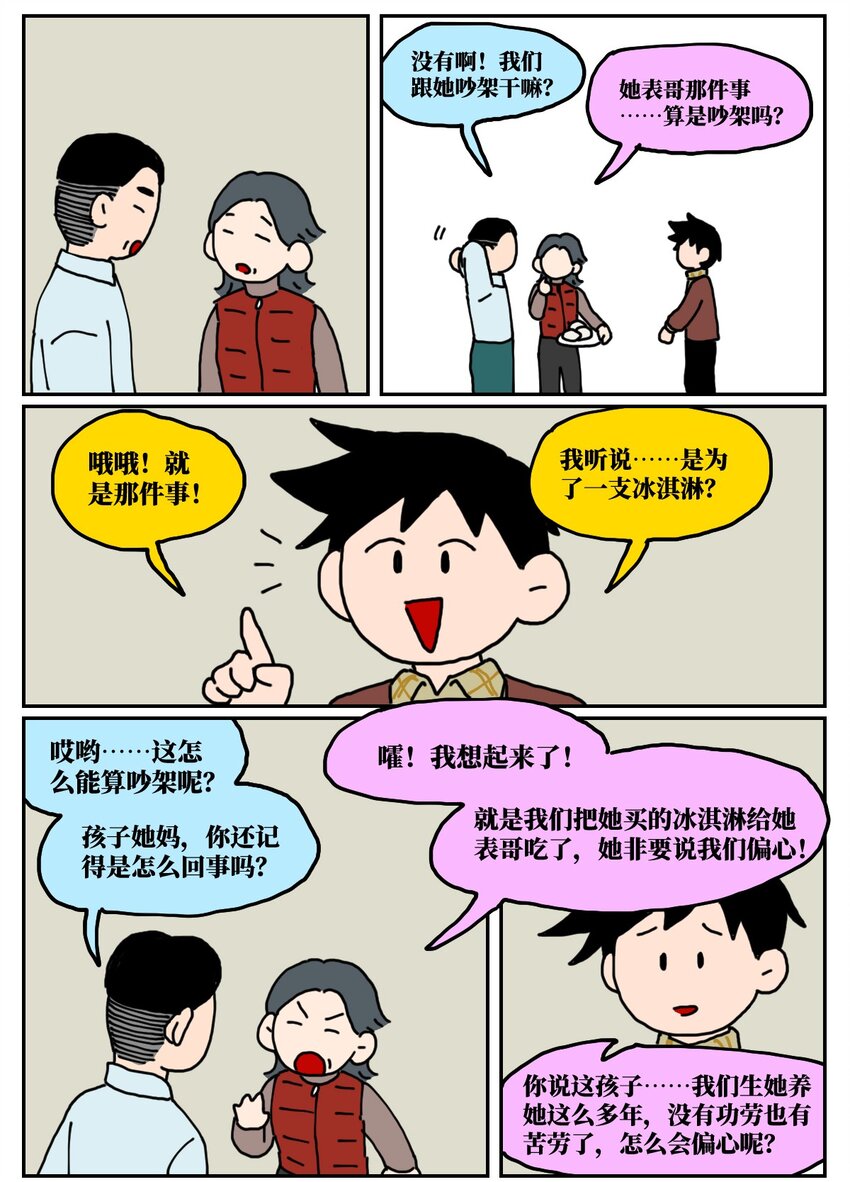 23 案件的目击证人患有失语症该怎么办(1/2)-第23话