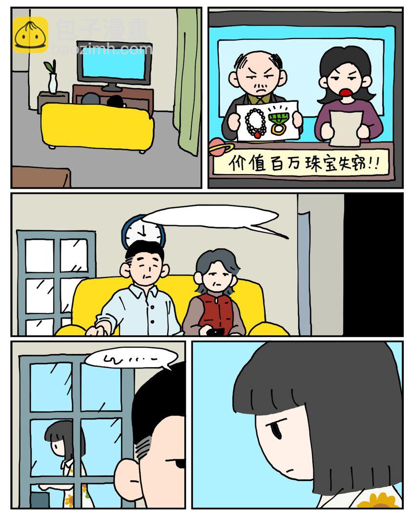 23 案件的目击证人患有失语症该怎么办(1/2)-第23话