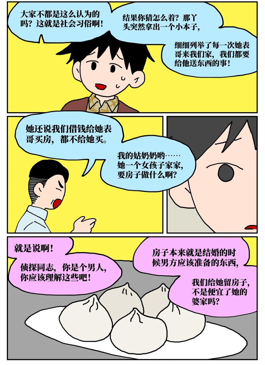 23 案件的目击证人患有失语症该怎么办(1/2)-第23话