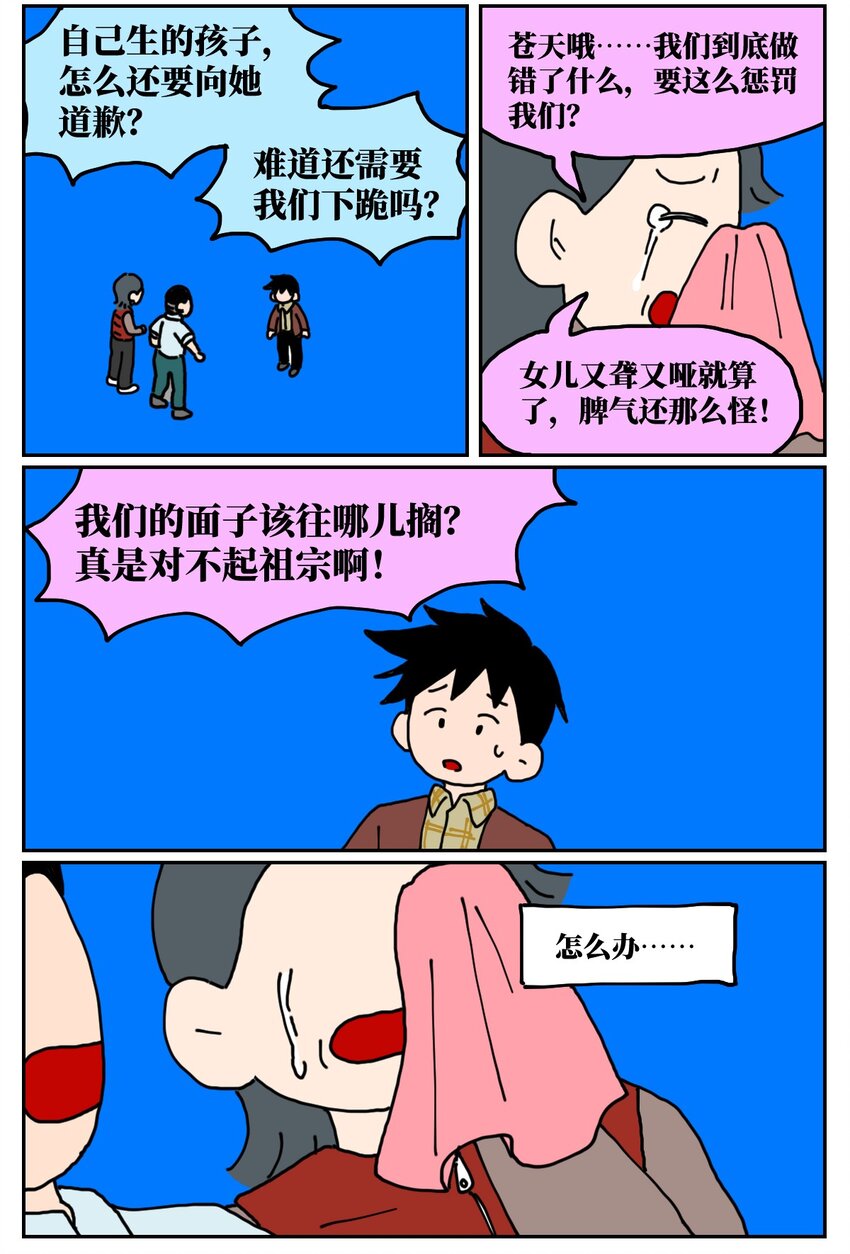 23 案件的目击证人患有失语症该怎么办(1/2)-第23话