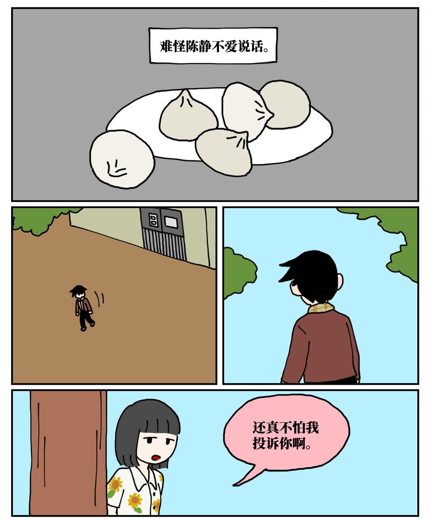 23 案件的目击证人患有失语症该怎么办(1/2)-第23话