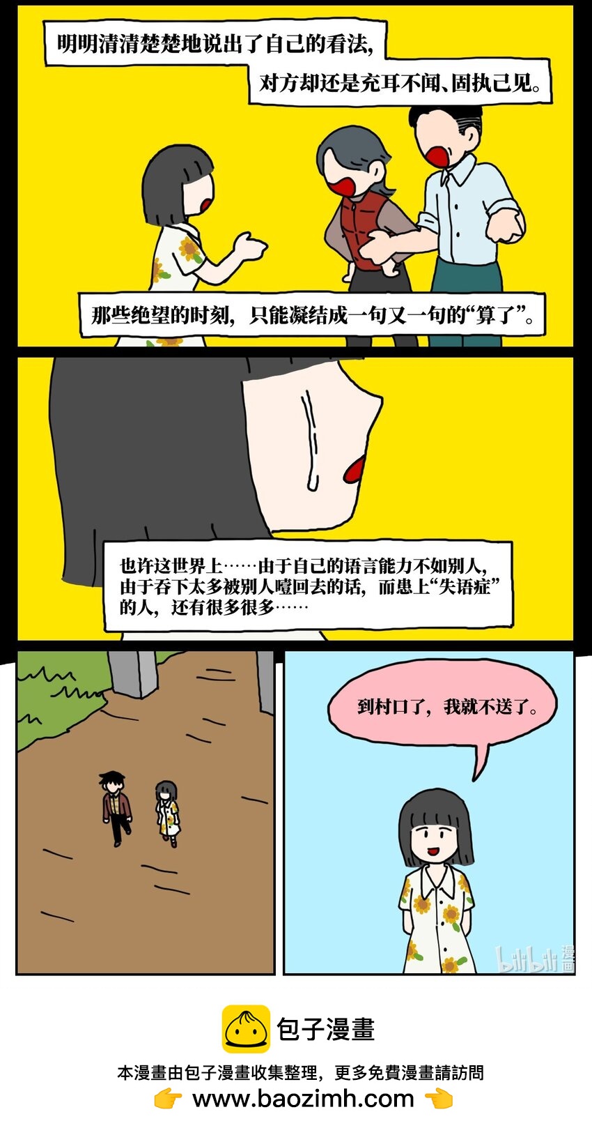 23 案件的目击证人患有失语症该怎么办(1/2)-第23话