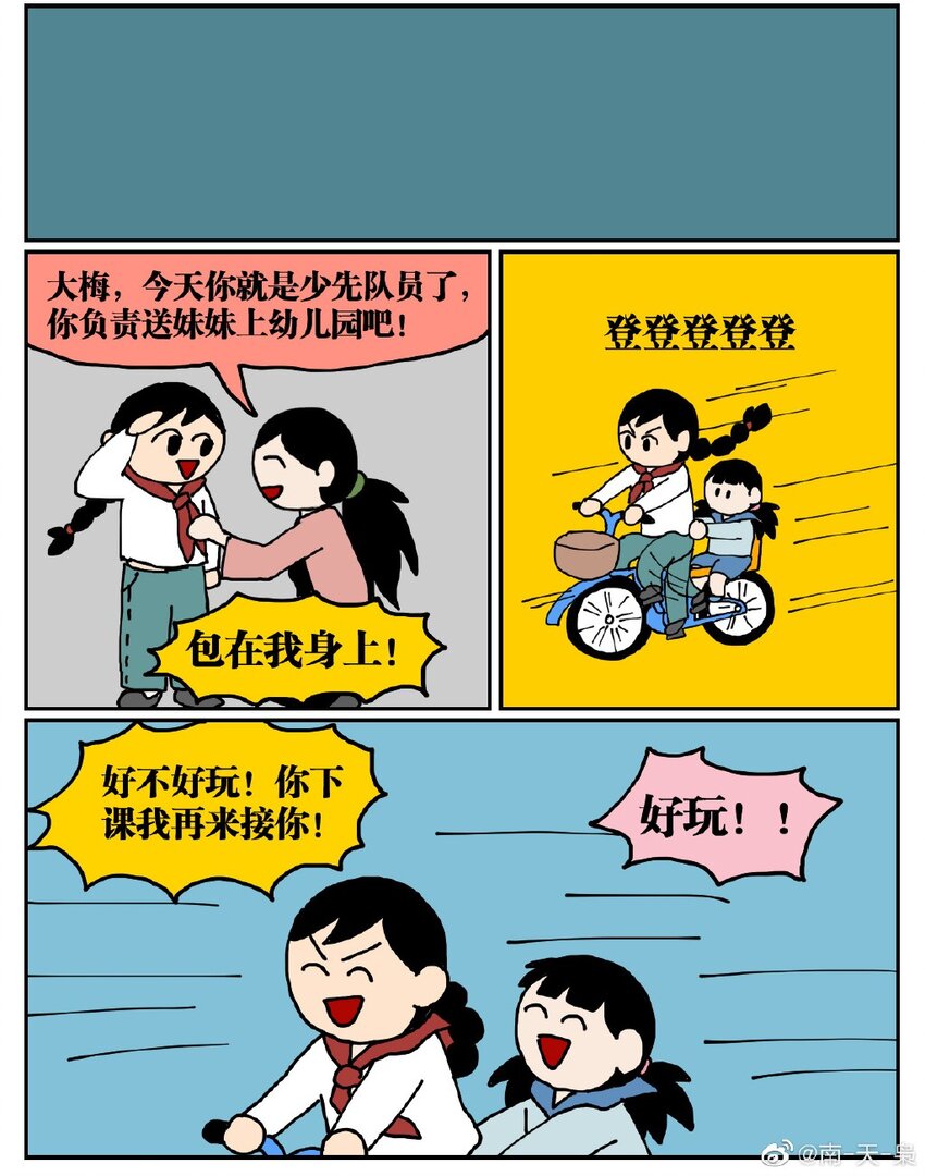 05 10岁的我不知道什么是避孕套，于是把它当成气球扎破了！-第5话