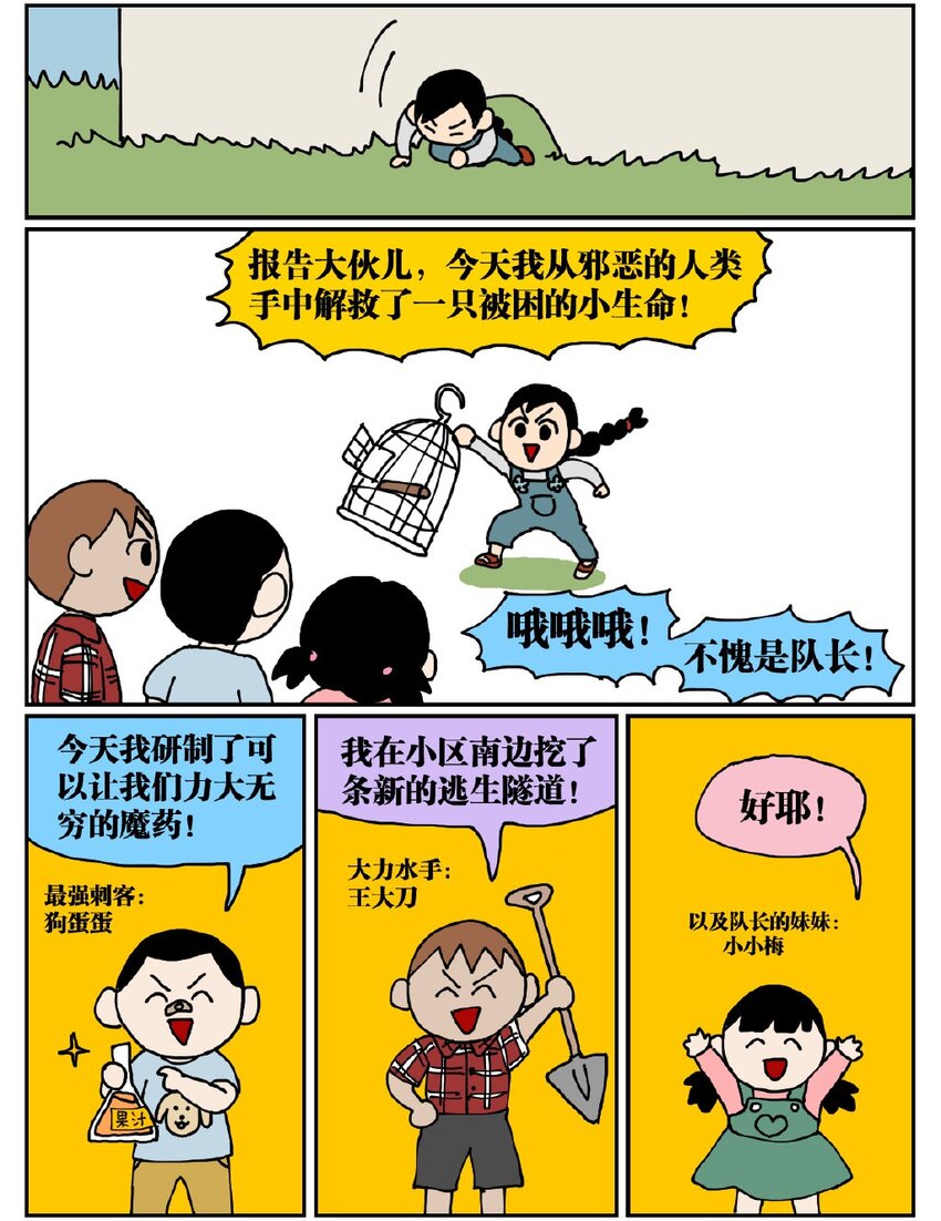05 10岁的我不知道什么是避孕套，于是把它当成气球扎破了！-第5话