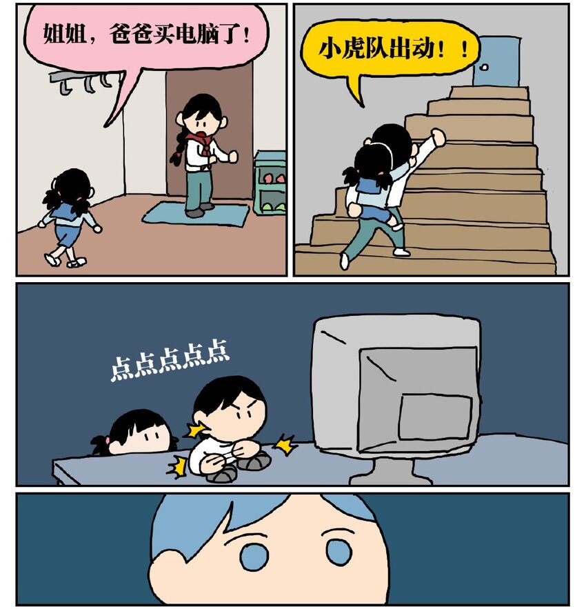 05 10岁的我不知道什么是避孕套，于是把它当成气球扎破了！-第5话