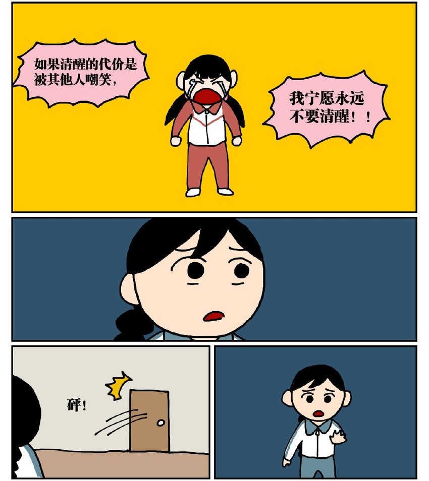 05 10岁的我不知道什么是避孕套，于是把它当成气球扎破了！-第5话