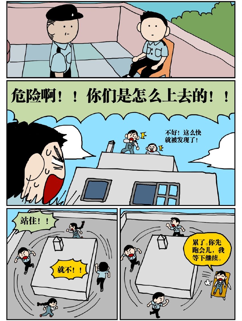 05 10岁的我不知道什么是避孕套，于是把它当成气球扎破了！-第5话