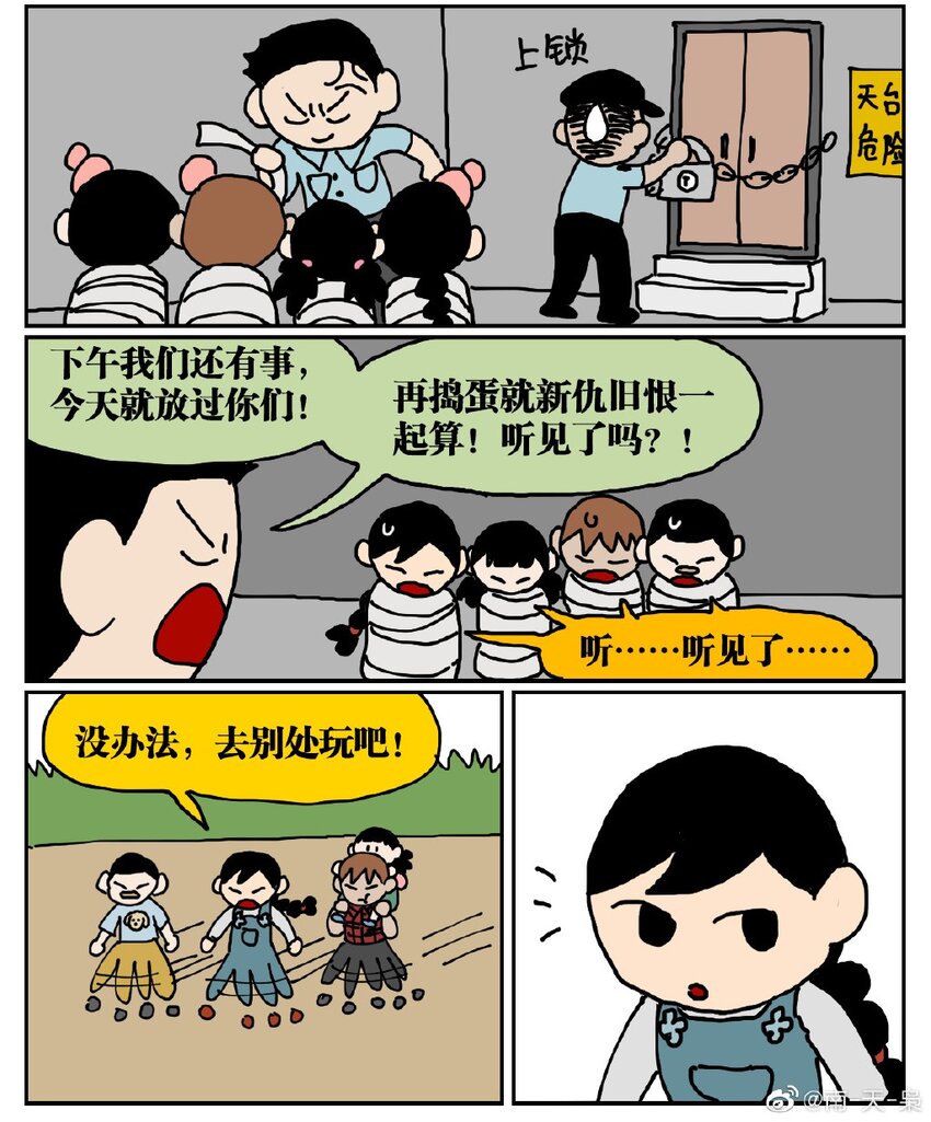 05 10岁的我不知道什么是避孕套，于是把它当成气球扎破了！-第5话