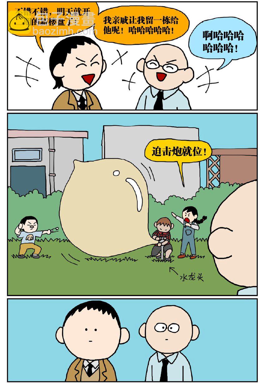 05 10岁的我不知道什么是避孕套，于是把它当成气球扎破了！-第5话