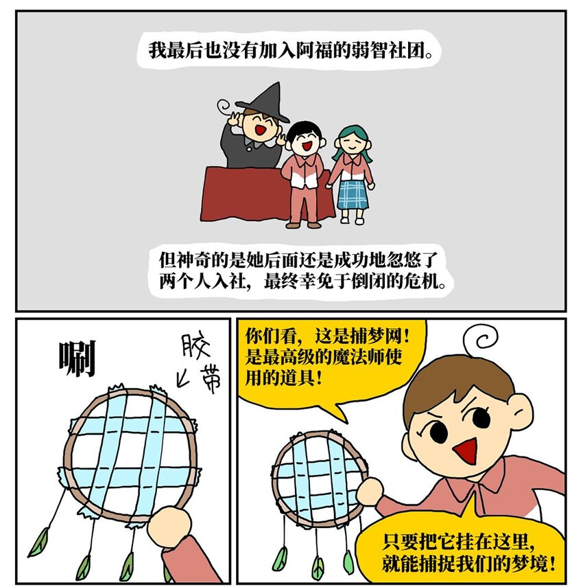 07 我的同桌是魔法师，驾着南瓜马车载我去高考！(1/2)-第7话