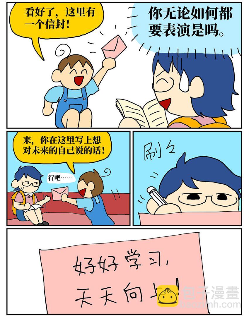 07 我的同桌是魔法师，驾着南瓜马车载我去高考！(1/2)-第7话