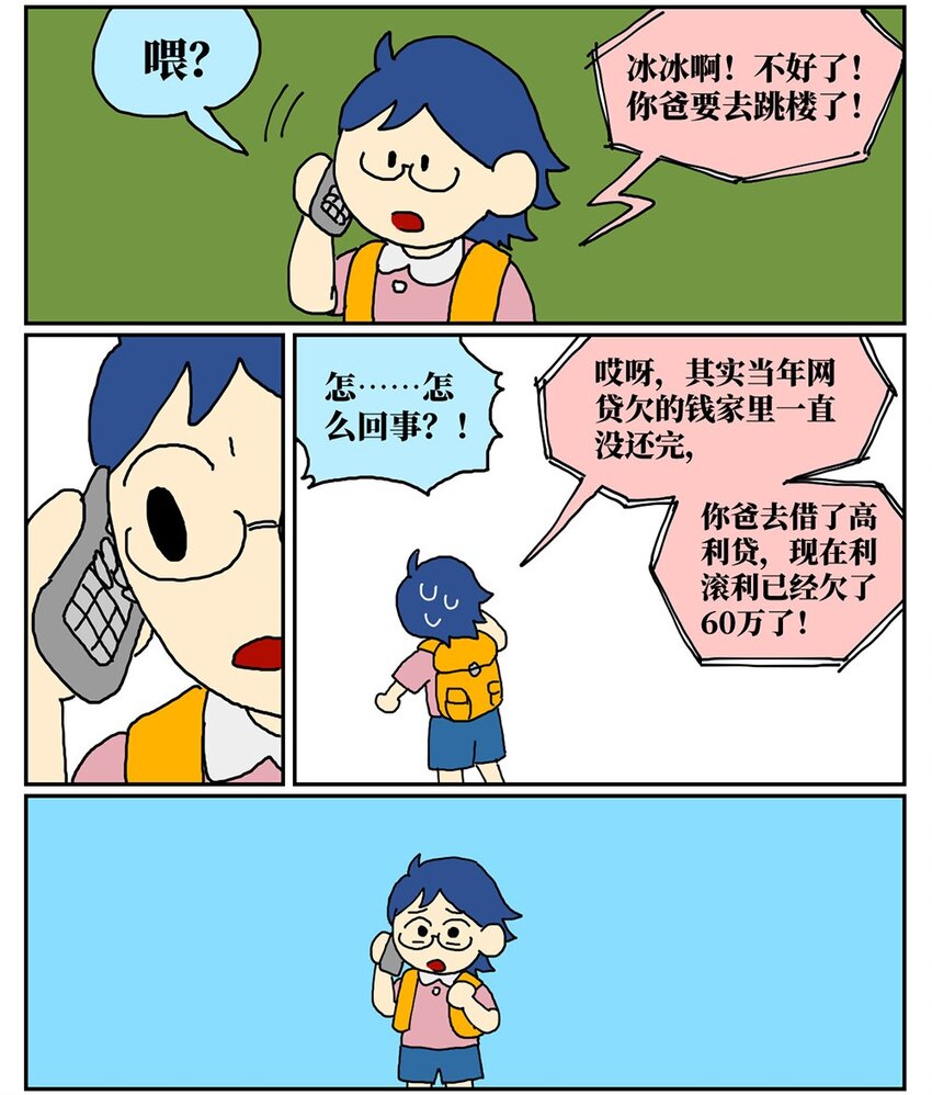 07 我的同桌是魔法师，驾着南瓜马车载我去高考！(1/2)-第7话