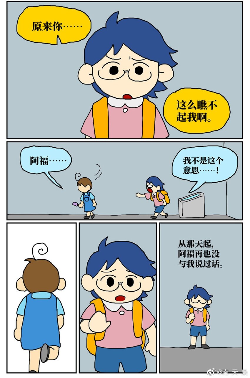 07 我的同桌是魔法师，驾着南瓜马车载我去高考！(1/2)-第7话