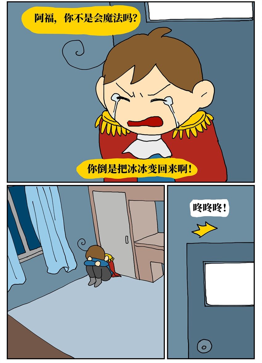 07 我的同桌是魔法师，驾着南瓜马车载我去高考！(1/2)-第7话
