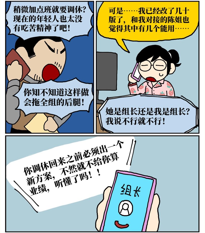 09 玩游戏的时候不打boss却沉迷种田，会惹npc不高兴吗？(1/2)-第9话