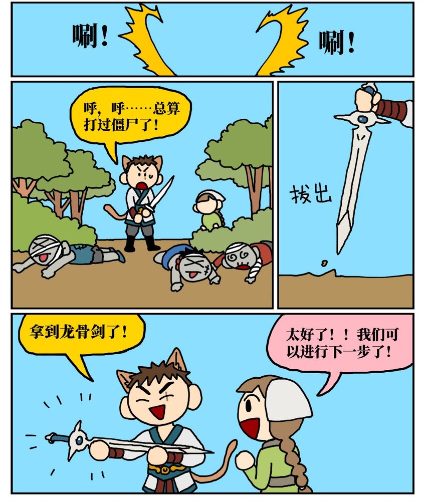 09 玩游戏的时候不打boss却沉迷种田，会惹npc不高兴吗？(1/2)-第9话