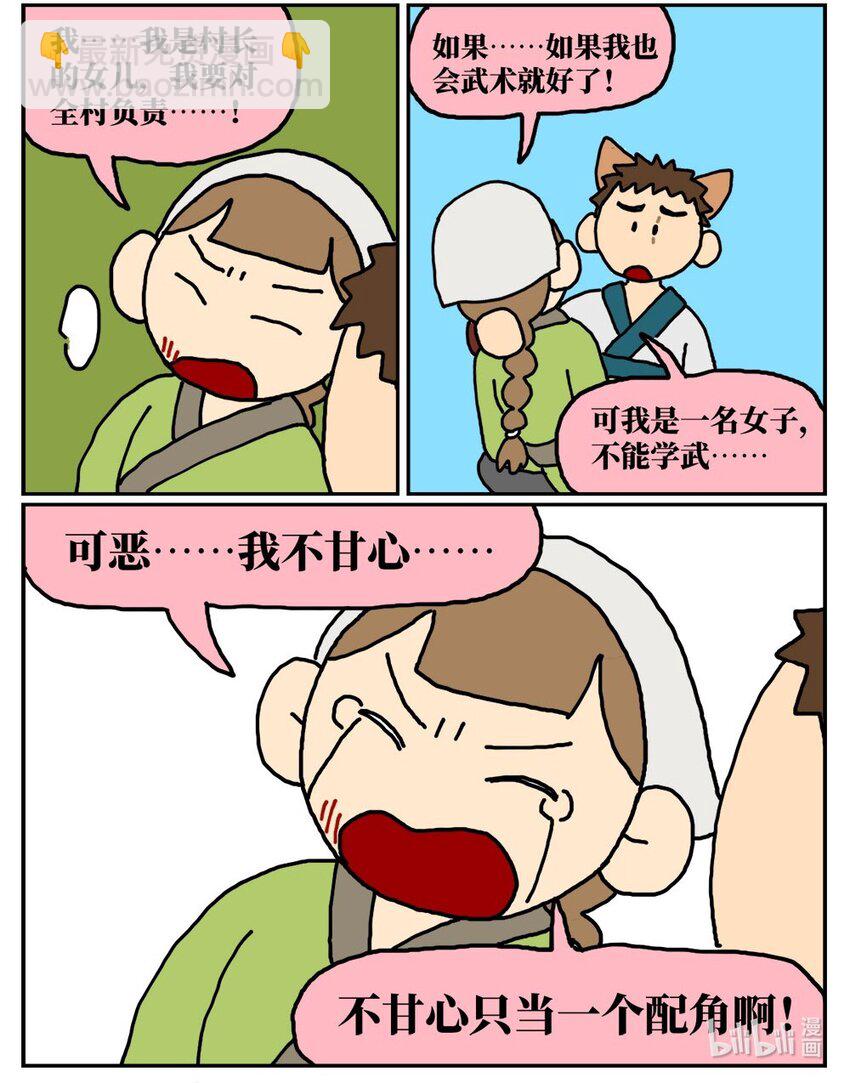 09 玩游戏的时候不打boss却沉迷种田，会惹npc不高兴吗？(1/2)-第9话