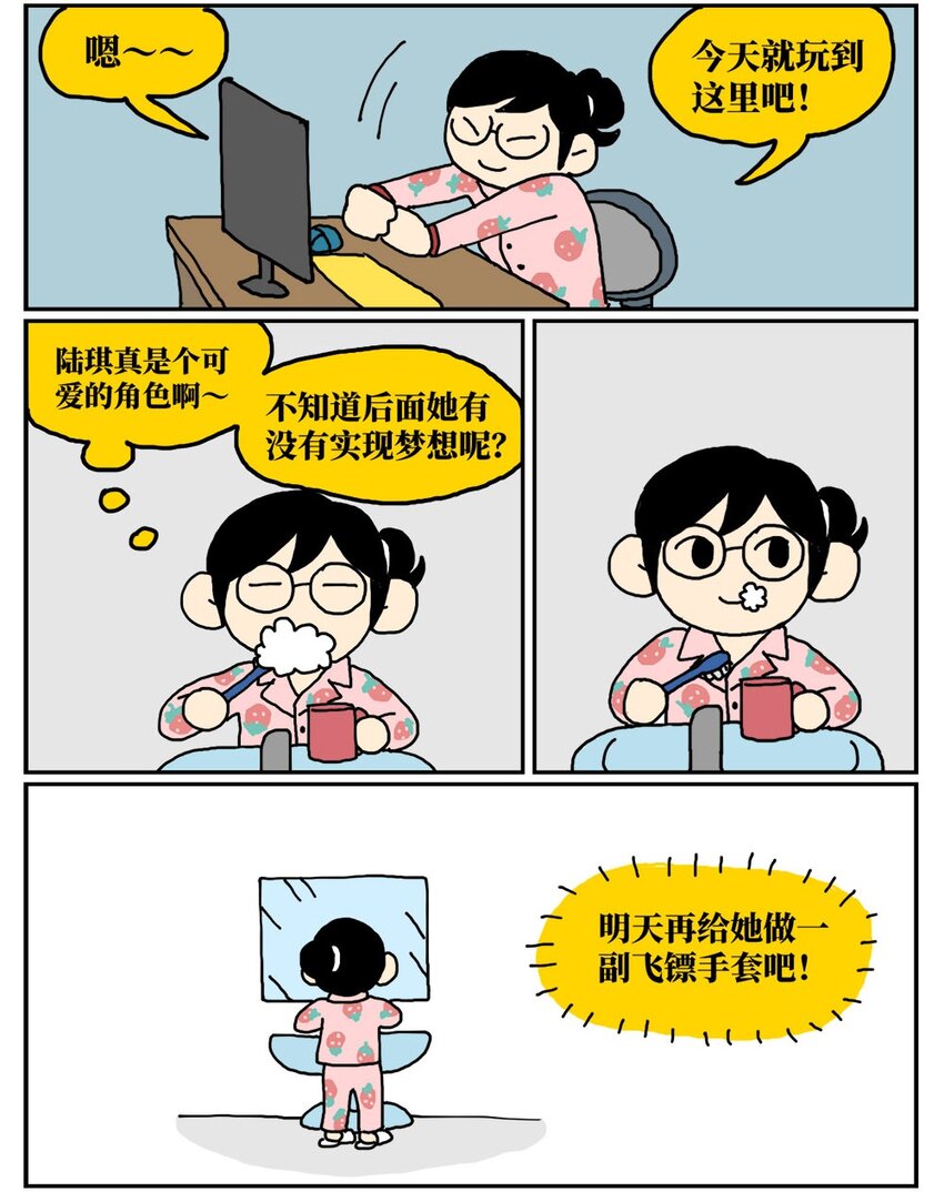 09 玩游戏的时候不打boss却沉迷种田，会惹npc不高兴吗？(1/2)-第9话