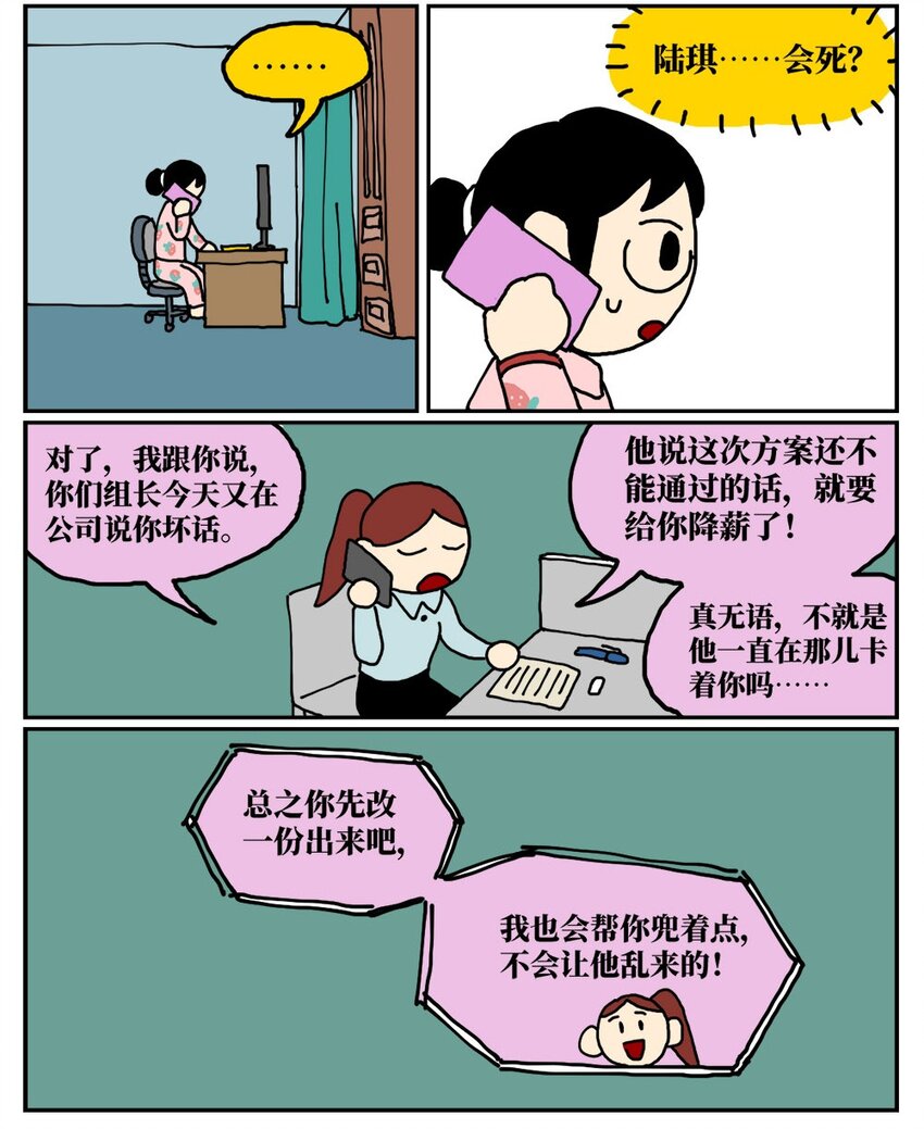 09 玩游戏的时候不打boss却沉迷种田，会惹npc不高兴吗？(1/2)-第9话