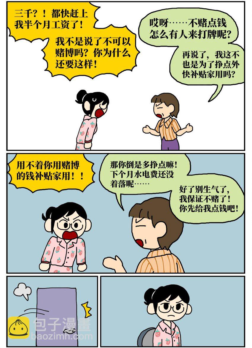 09 玩游戏的时候不打boss却沉迷种田，会惹npc不高兴吗？(1/2)-第9话