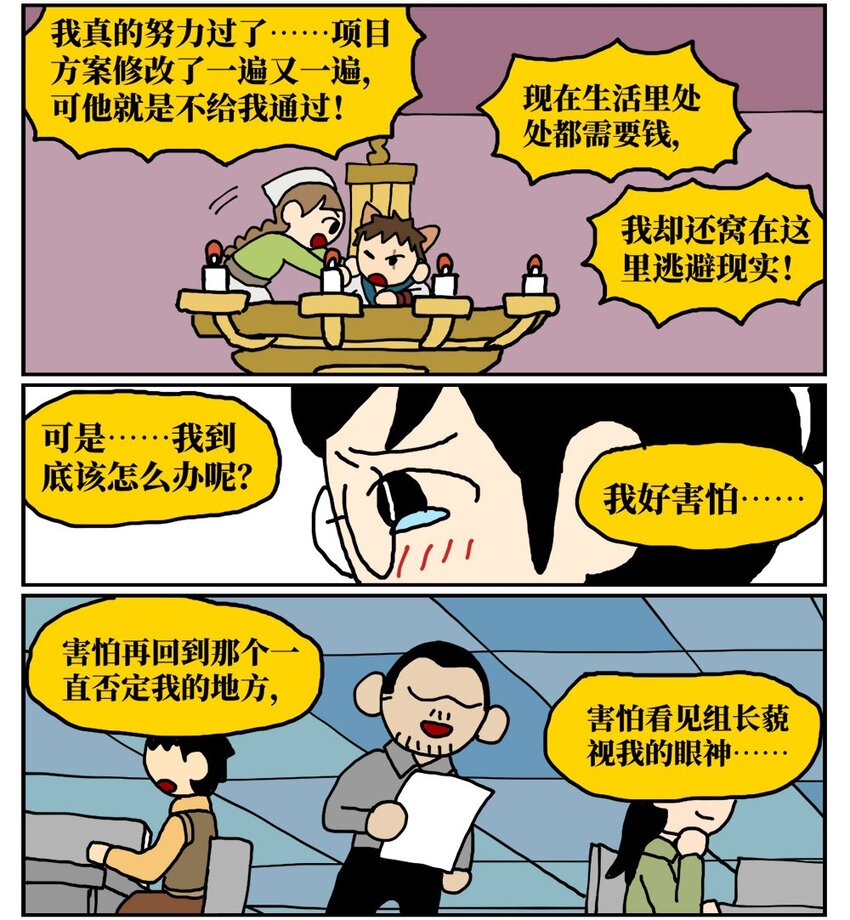 09 玩游戏的时候不打boss却沉迷种田，会惹npc不高兴吗？(1/2)-第9话