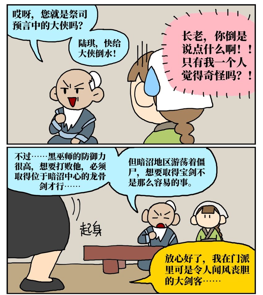 09 玩游戏的时候不打boss却沉迷种田，会惹npc不高兴吗？(1/2)-第9话