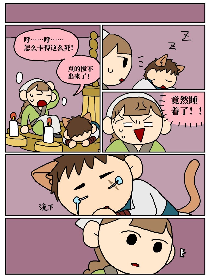 09 玩游戏的时候不打boss却沉迷种田，会惹npc不高兴吗？(1/2)-第9话