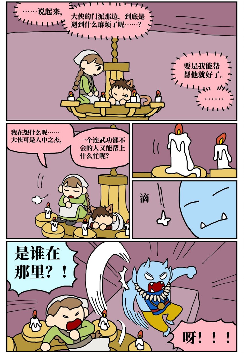 09 玩游戏的时候不打boss却沉迷种田，会惹npc不高兴吗？(1/2)-第9话