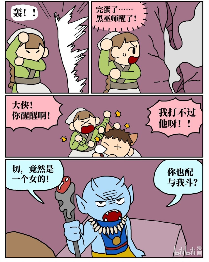 09 玩游戏的时候不打boss却沉迷种田，会惹npc不高兴吗？(1/2)-第9话