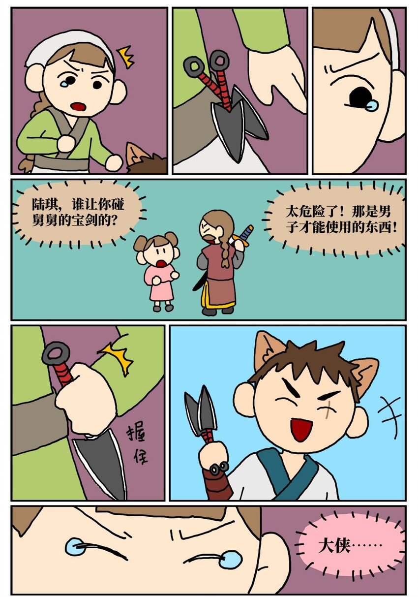 09 玩游戏的时候不打boss却沉迷种田，会惹npc不高兴吗？(1/2)-第9话