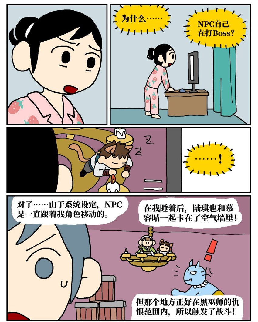 09 玩游戏的时候不打boss却沉迷种田，会惹npc不高兴吗？(1/2)-第9话