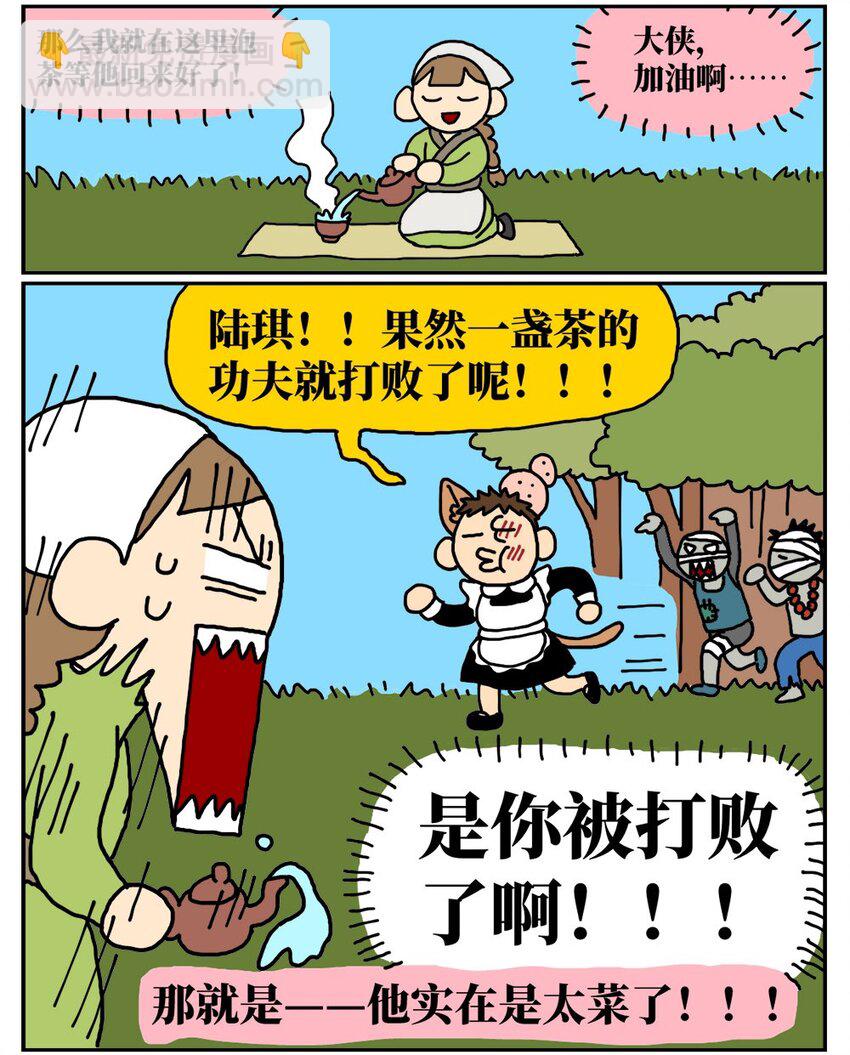 09 玩游戏的时候不打boss却沉迷种田，会惹npc不高兴吗？(1/2)-第9话