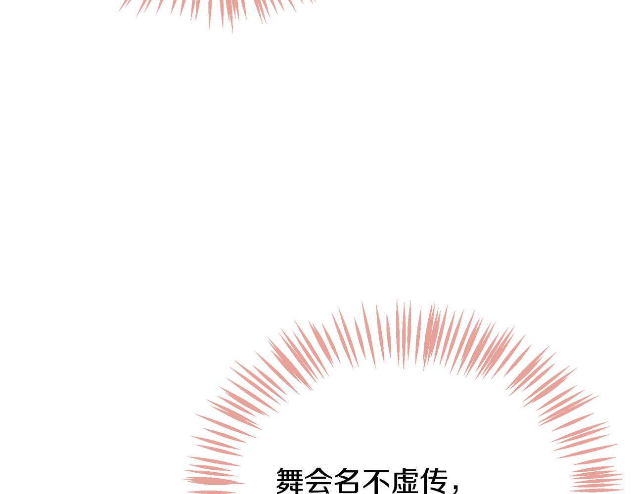 第10话 舞会(1/5)-第11话
