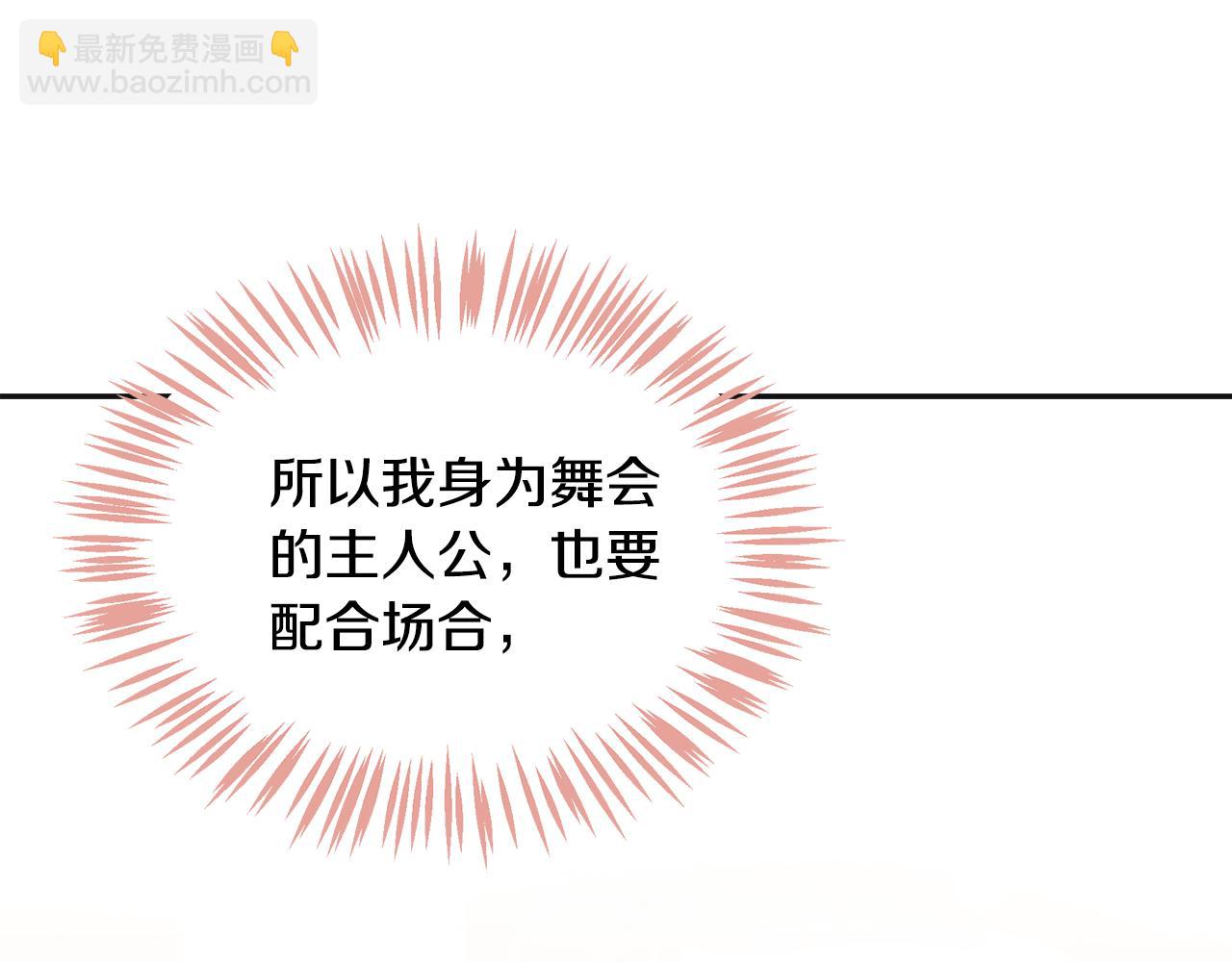 第10话 舞会(1/5)-第11话