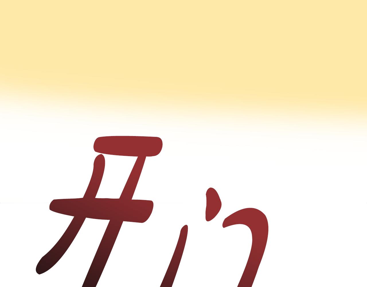 第10话 舞会(1/5)-第11话