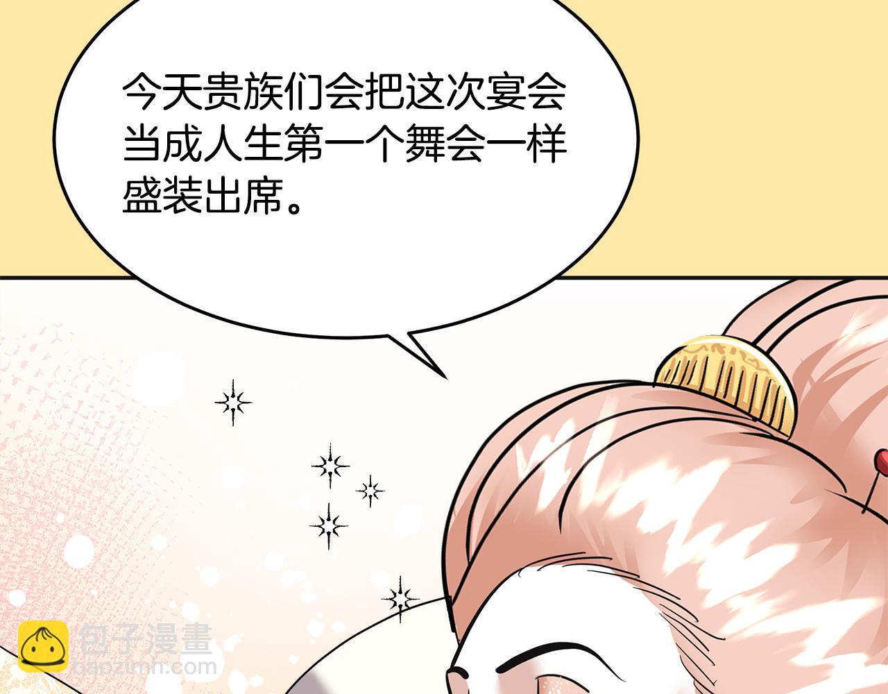 第10话 舞会(1/5)-第11话