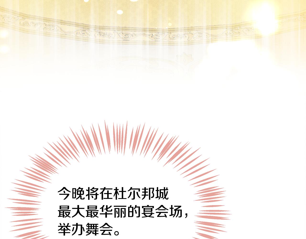 第10话 舞会(1/5)-第11话